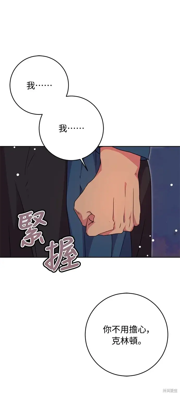 《我的夫君每晚都不同》第42话图58