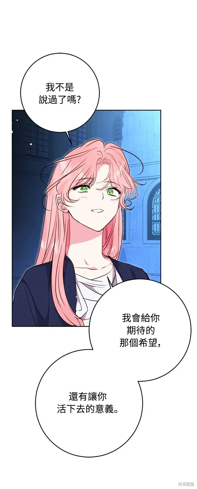 《我的夫君每晚都不同》第42话图59