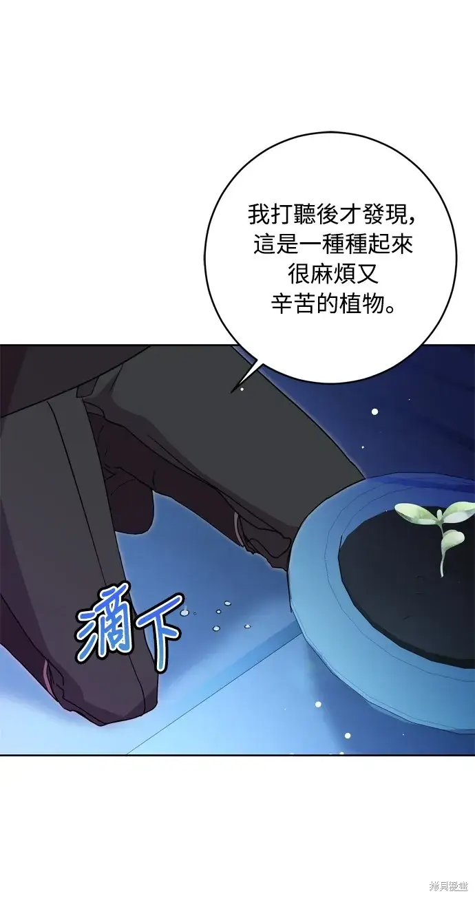 《我的夫君每晚都不同》第42话图6