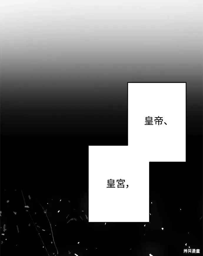 《我的夫君每晚都不同》第42话图61