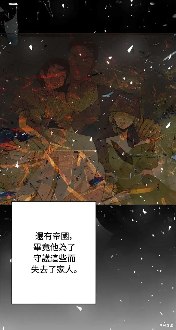 《我的夫君每晚都不同》第42话图62