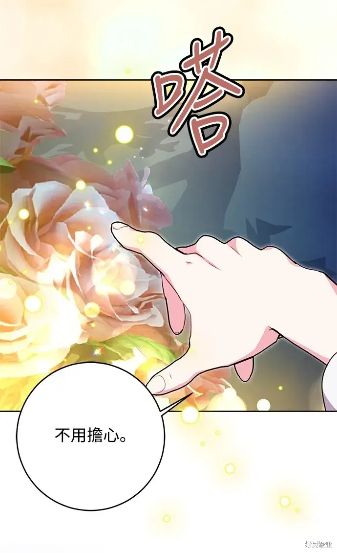 《我的夫君每晚都不同》第42话图67