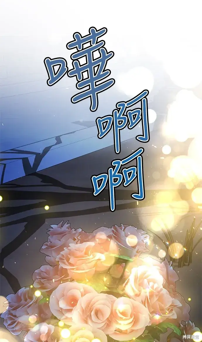 《我的夫君每晚都不同》第42话图68