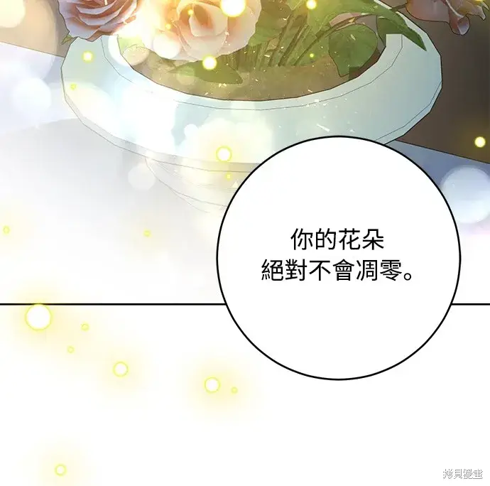 《我的夫君每晚都不同》第42话图69