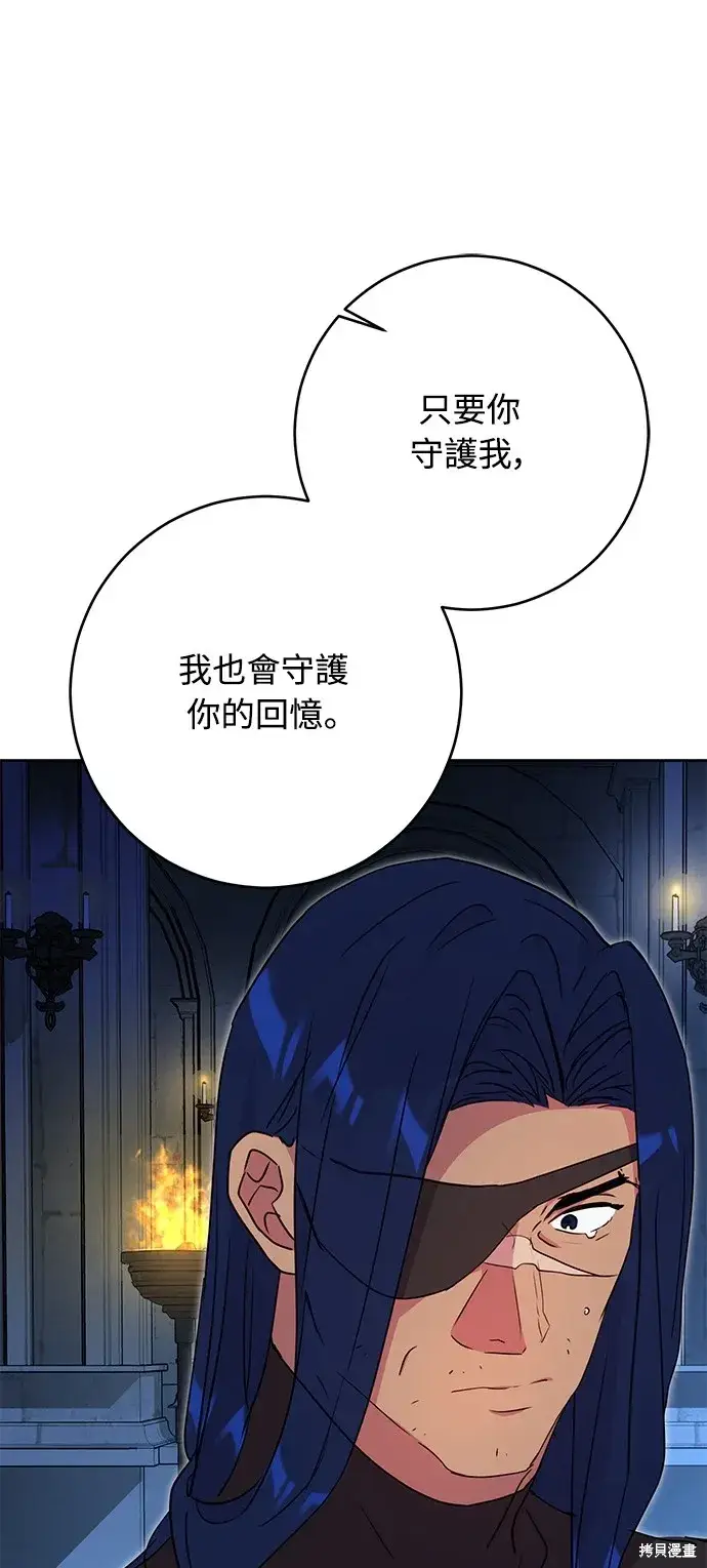 《我的夫君每晚都不同》第42话图71