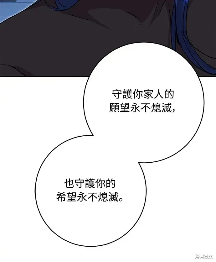《我的夫君每晚都不同》第42话图72