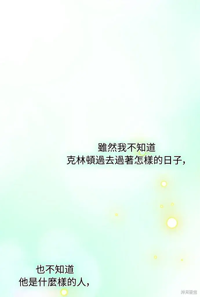 《我的夫君每晚都不同》第42话图74