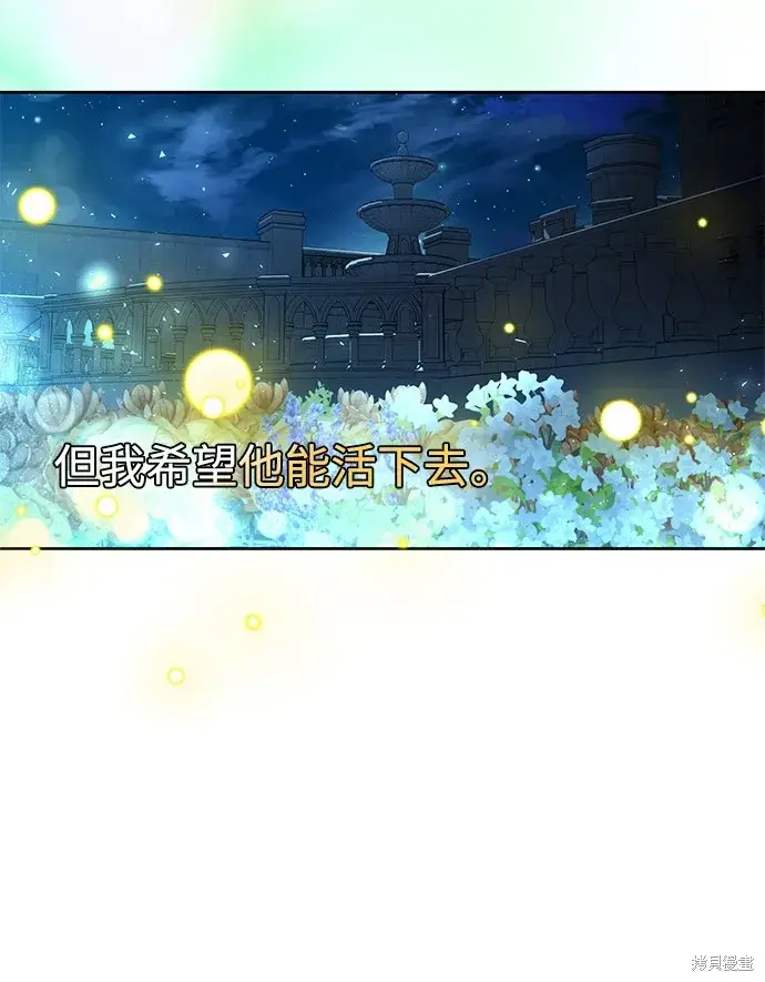 《我的夫君每晚都不同》第42话图75