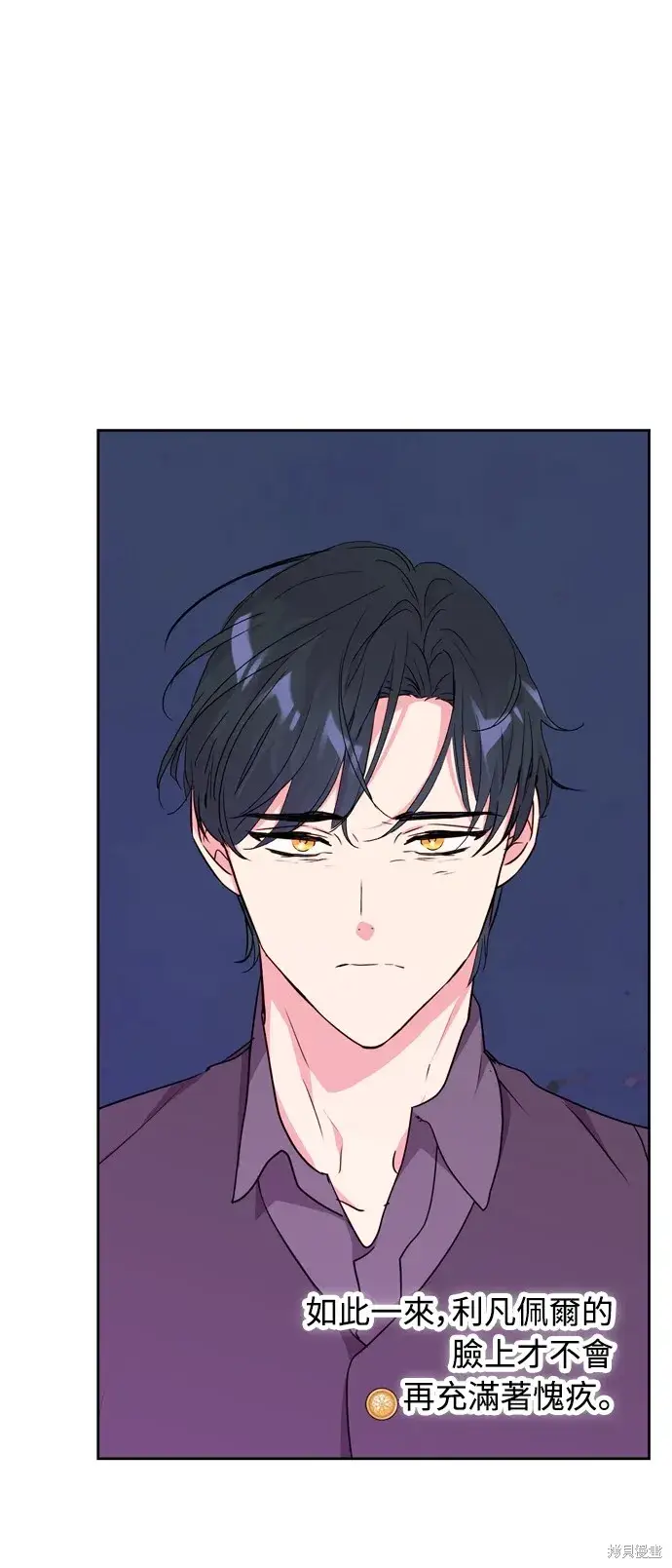 《我的夫君每晚都不同》第42话图76