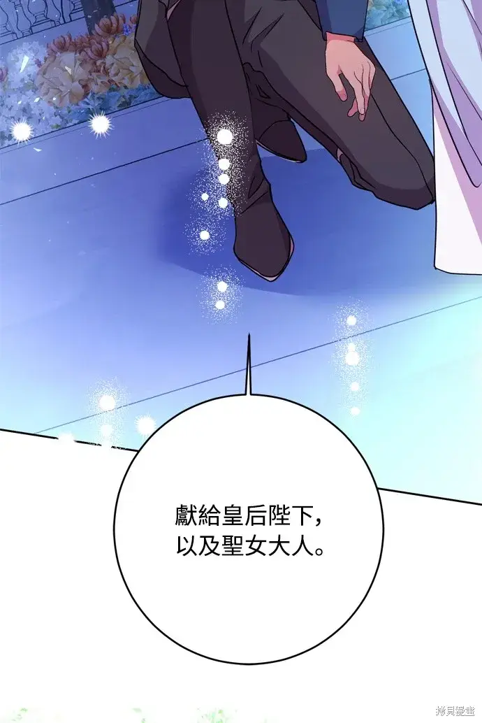 《我的夫君每晚都不同》第42话图79