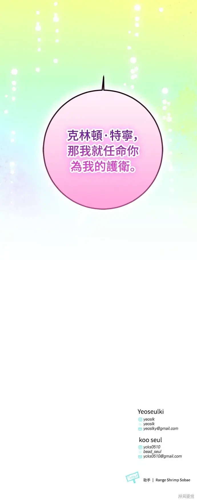 《我的夫君每晚都不同》第42话图81