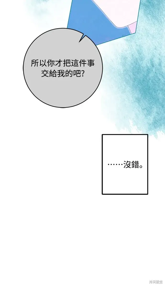 《我的夫君每晚都不同》第43话图10