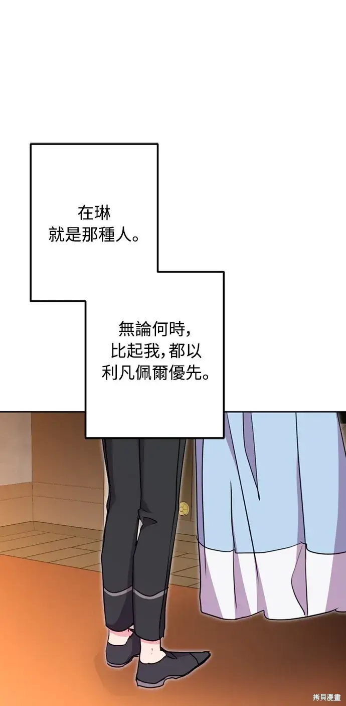 《我的夫君每晚都不同》第43话图11