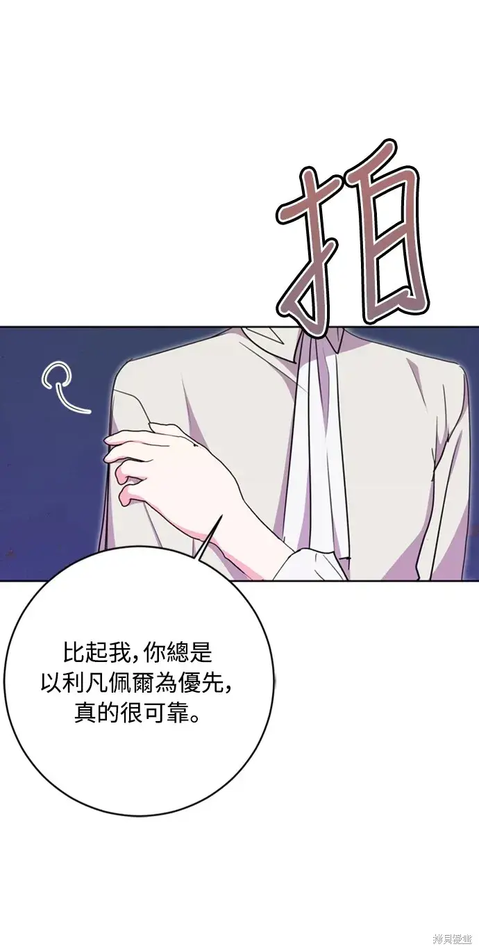 《我的夫君每晚都不同》第43话图13