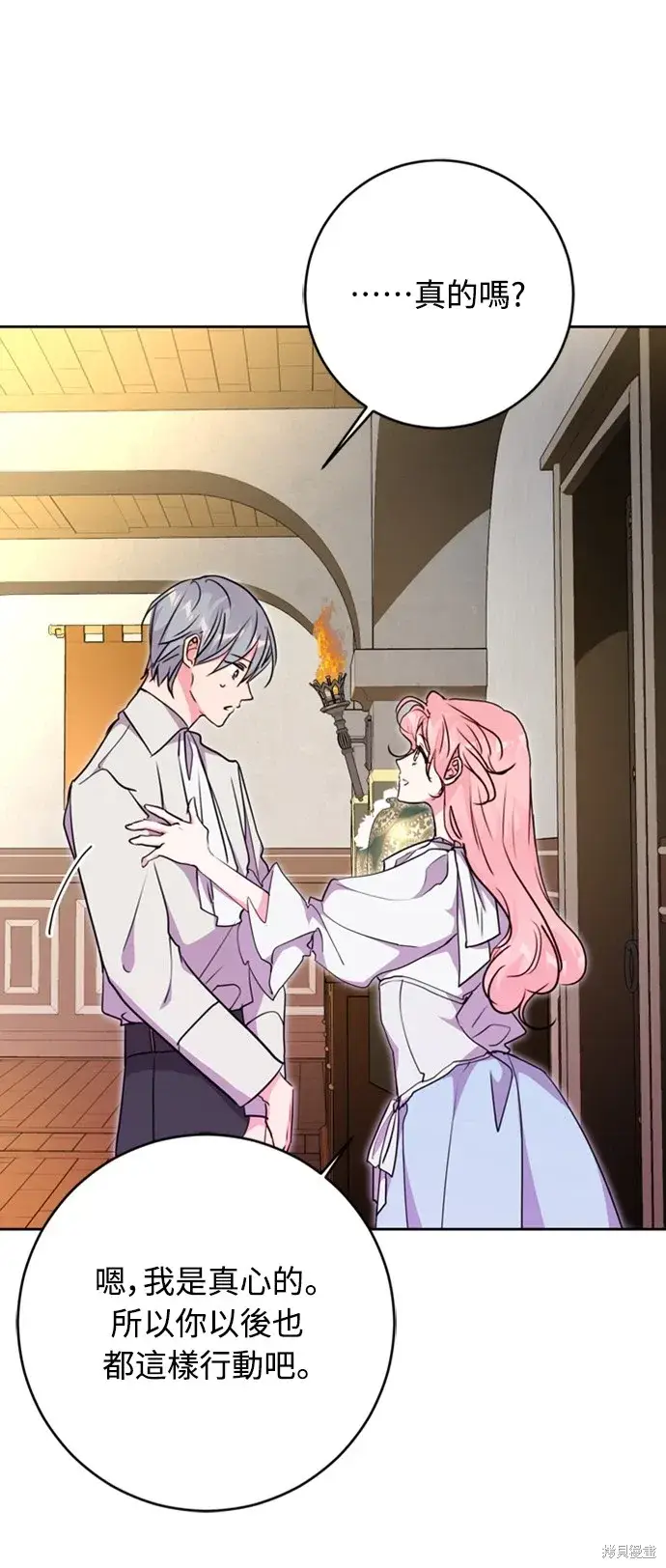 《我的夫君每晚都不同》第43话图14