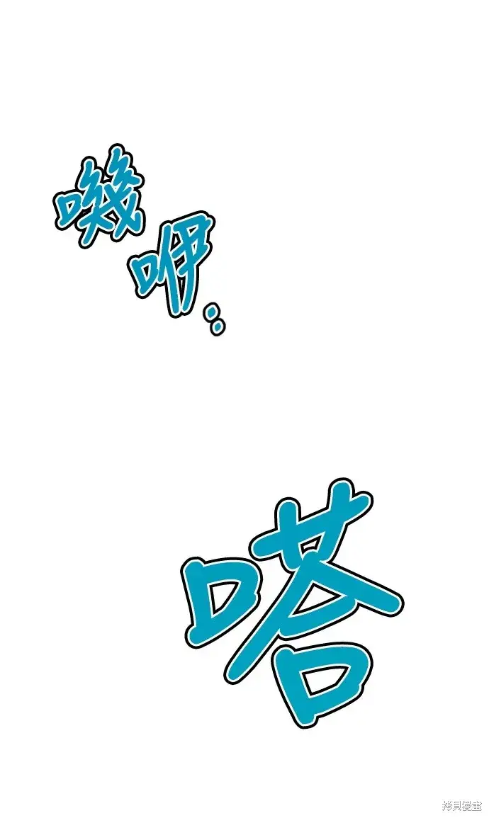 《我的夫君每晚都不同》第43话图16