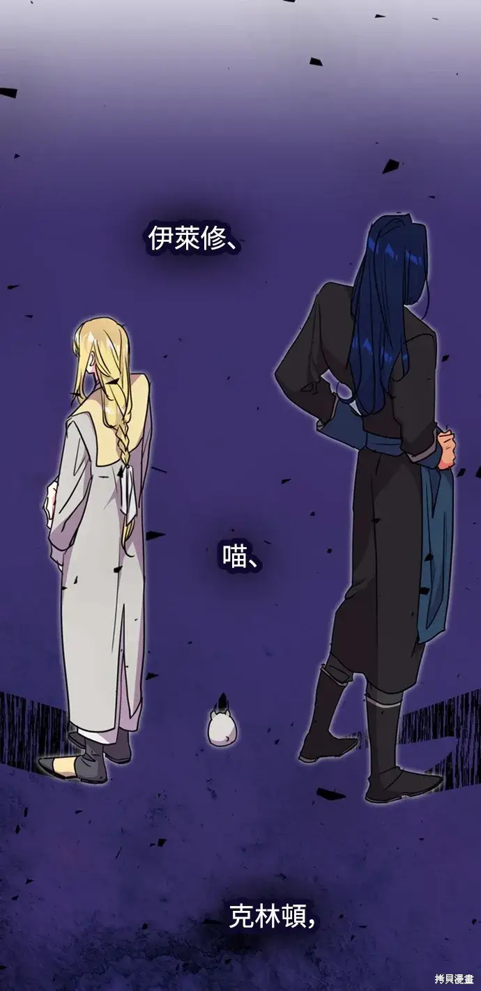 《我的夫君每晚都不同》第43话图18
