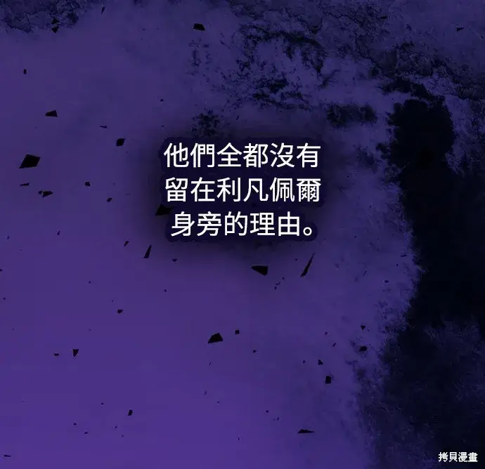 《我的夫君每晚都不同》第43话图19