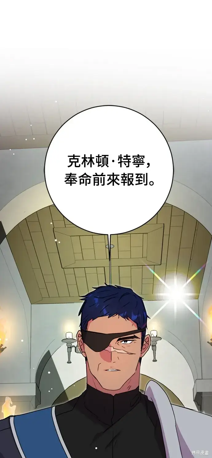 《我的夫君每晚都不同》第43话图25