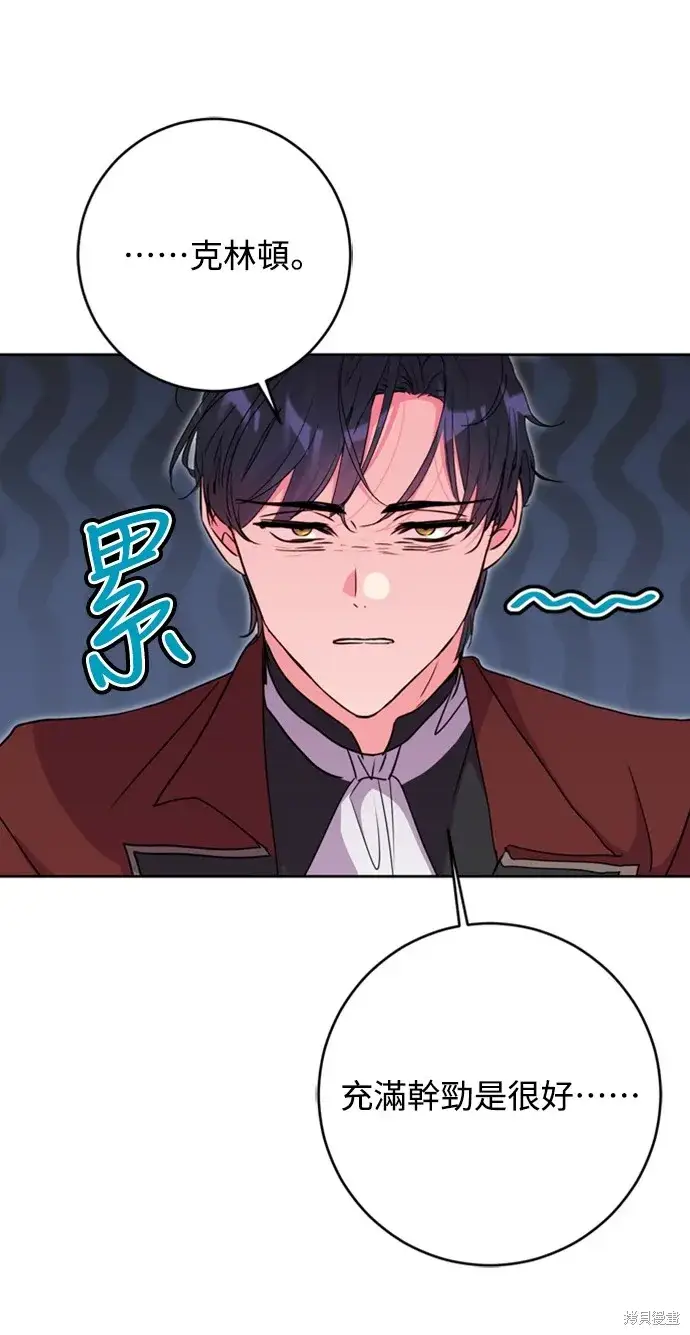 《我的夫君每晚都不同》第43话图27