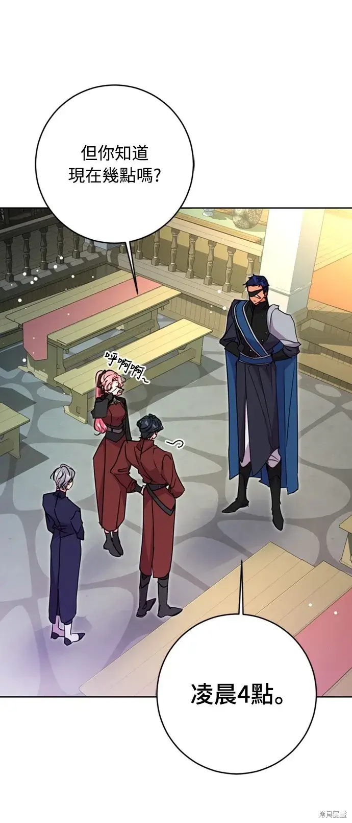 《我的夫君每晚都不同》第43话图28