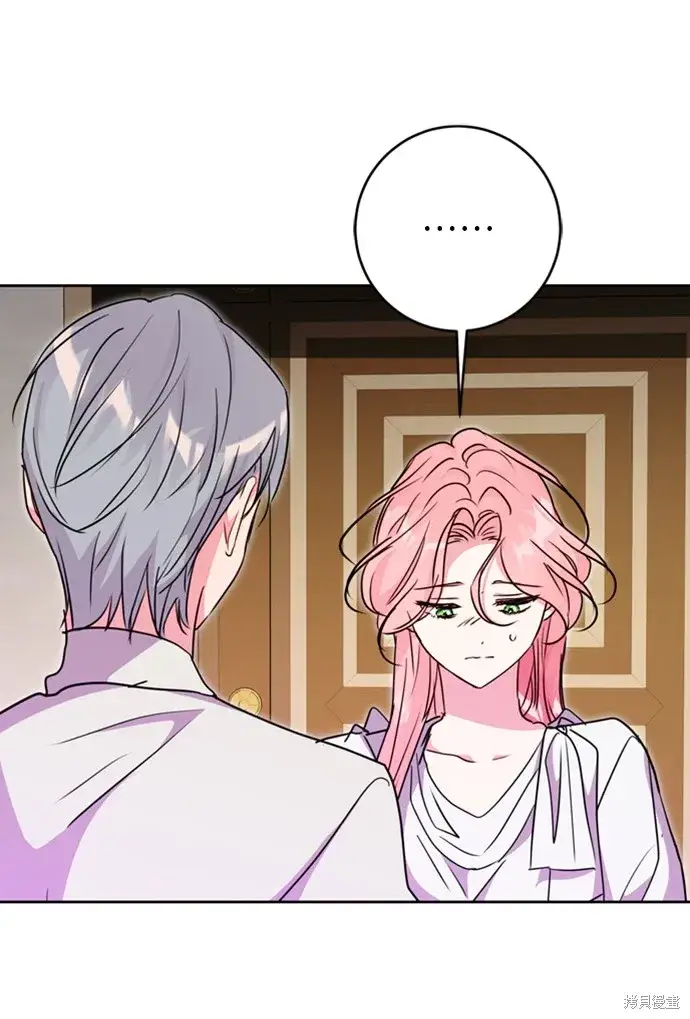 《我的夫君每晚都不同》第43话图3