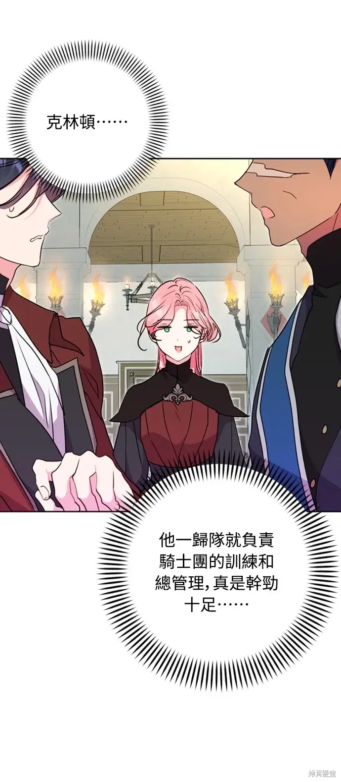 《我的夫君每晚都不同》第43话图30