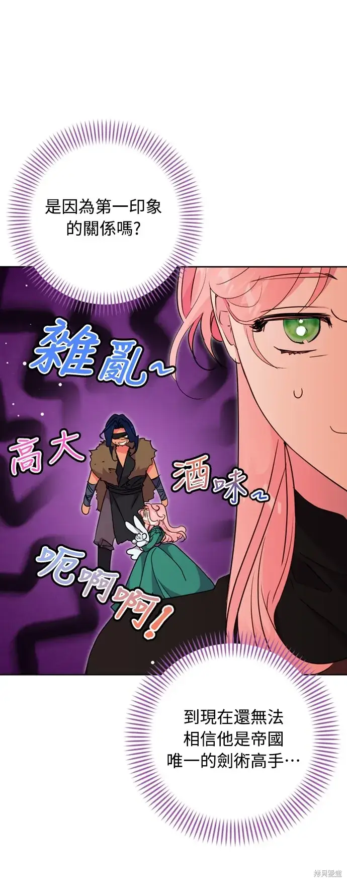 《我的夫君每晚都不同》第43话图31