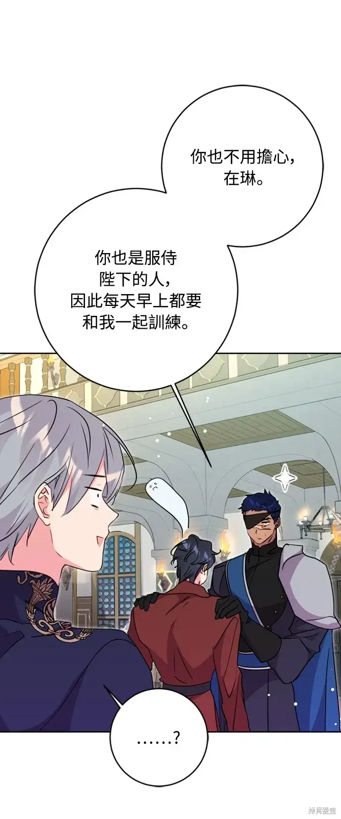 《我的夫君每晚都不同》第43话图35