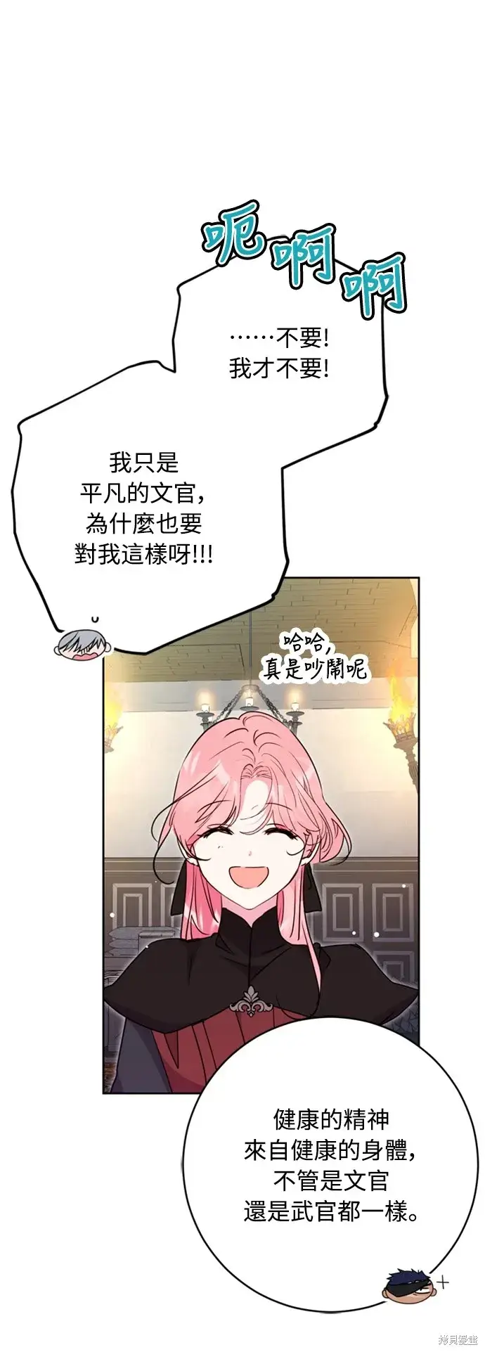 《我的夫君每晚都不同》第43话图36