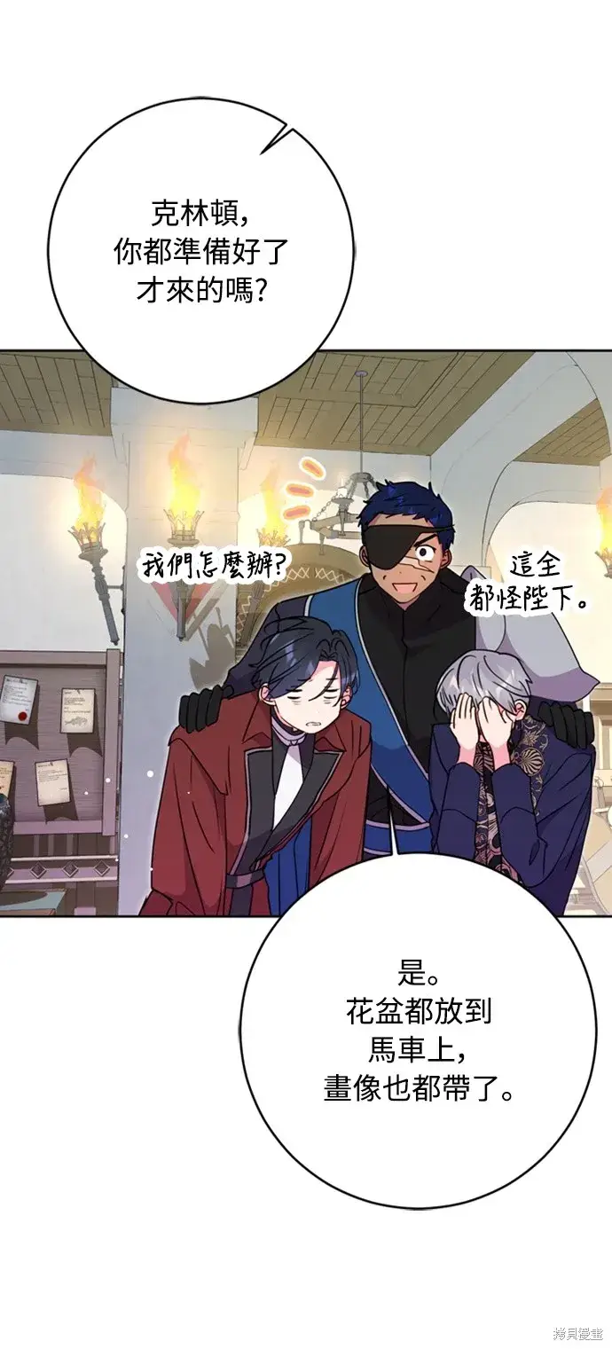 《我的夫君每晚都不同》第43话图37