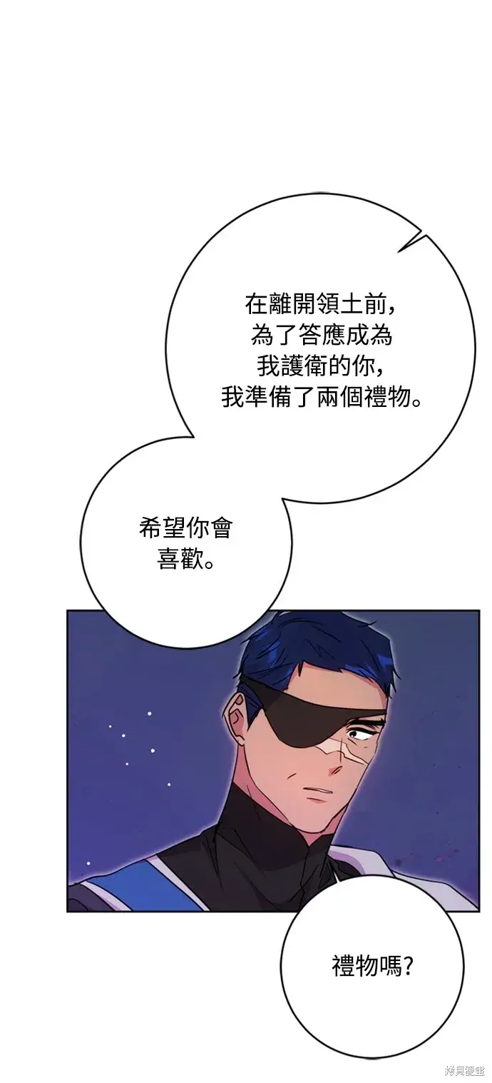《我的夫君每晚都不同》第43话图39