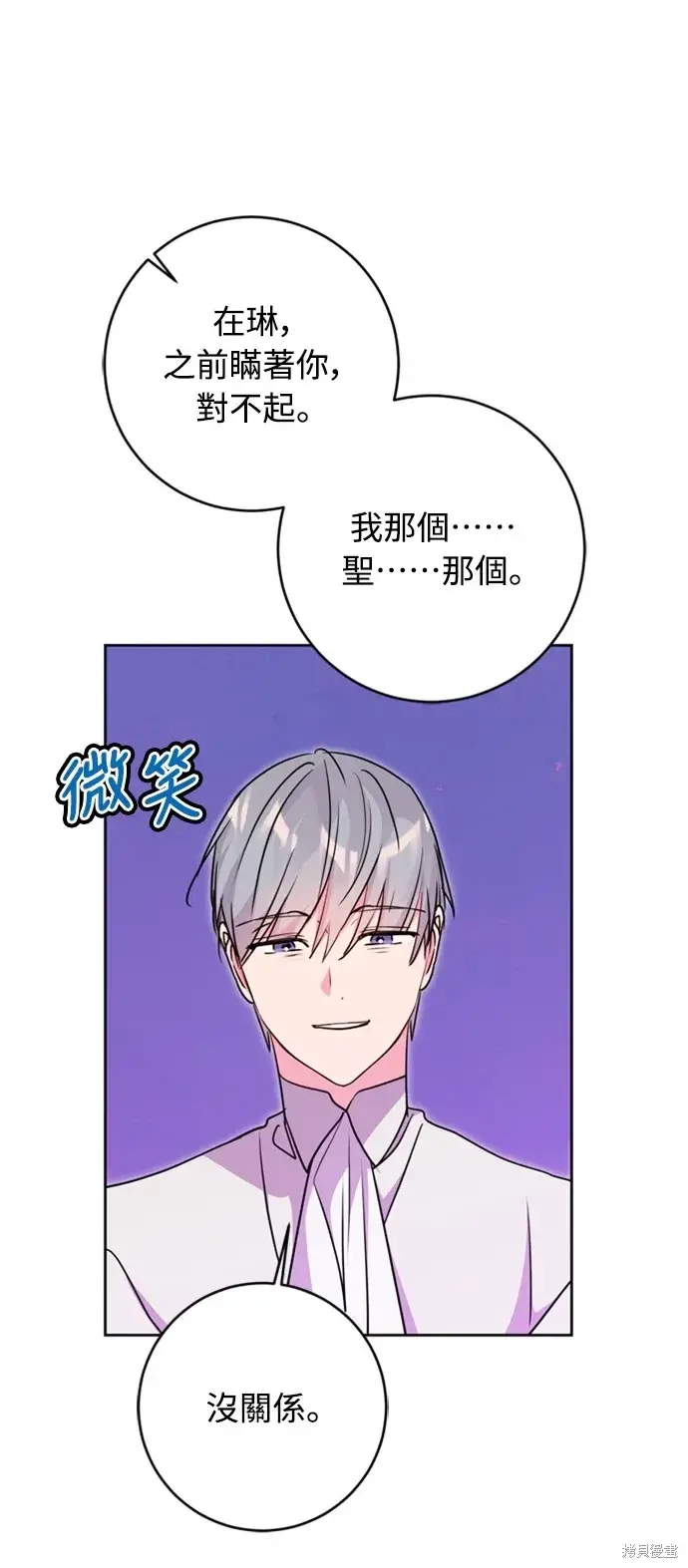 《我的夫君每晚都不同》第43话图4