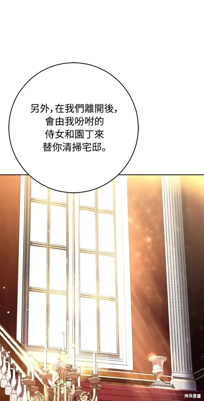 《我的夫君每晚都不同》第43话图41