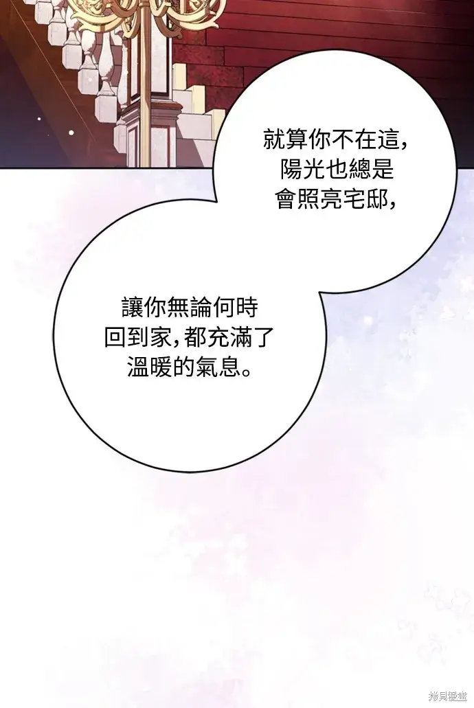 《我的夫君每晚都不同》第43话图42