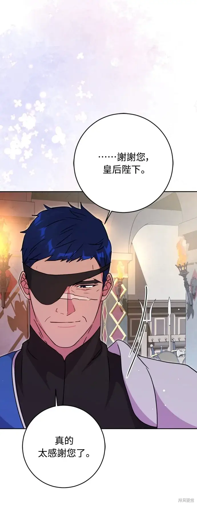 《我的夫君每晚都不同》第43话图43