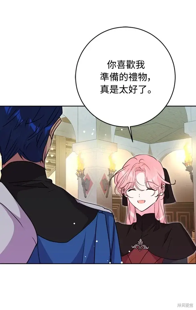 《我的夫君每晚都不同》第43话图44