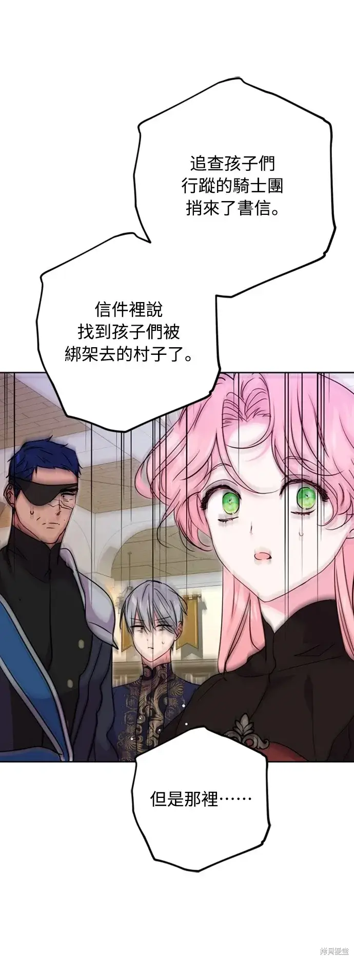 《我的夫君每晚都不同》第43话图47