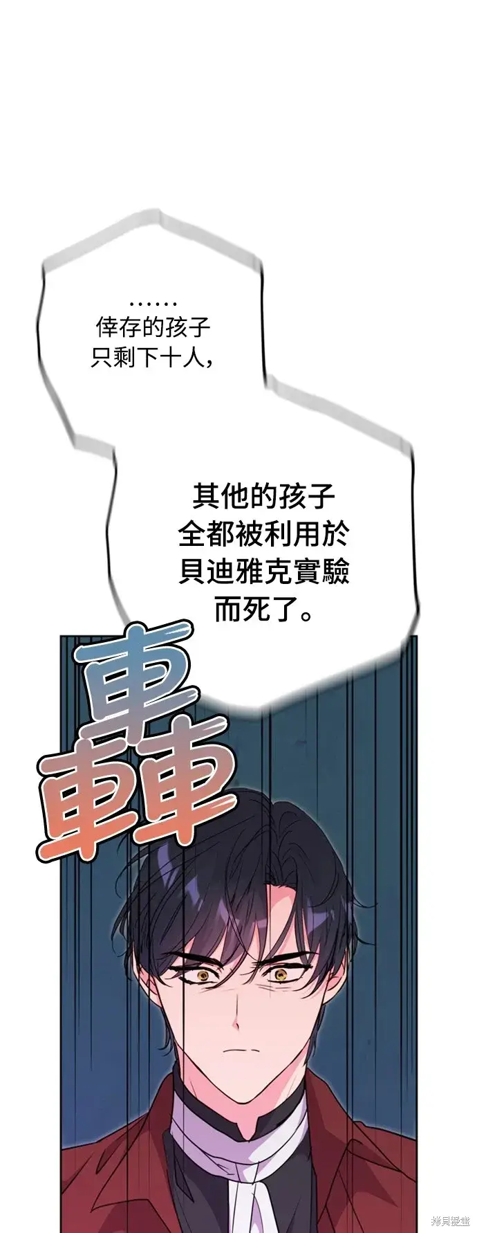 《我的夫君每晚都不同》第43话图48