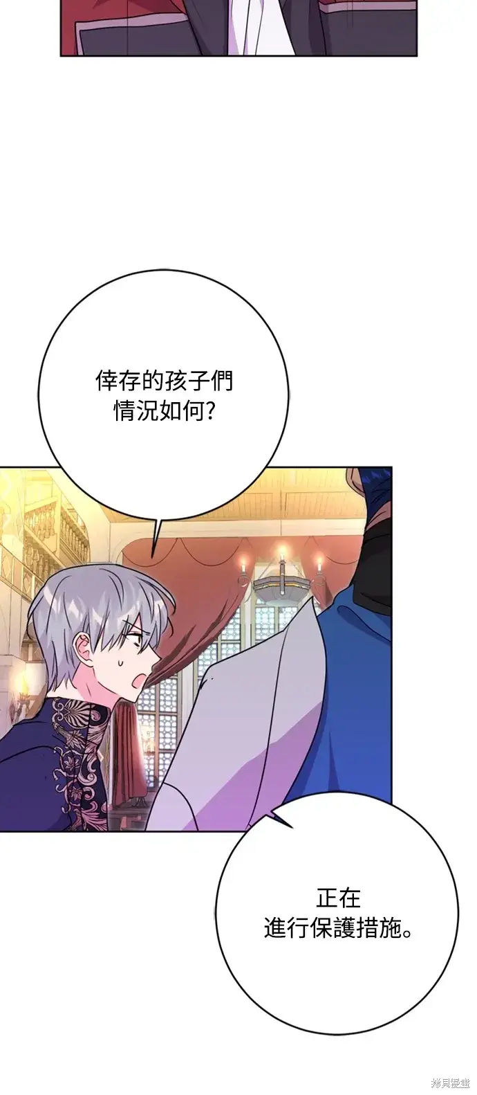 《我的夫君每晚都不同》第43话图49