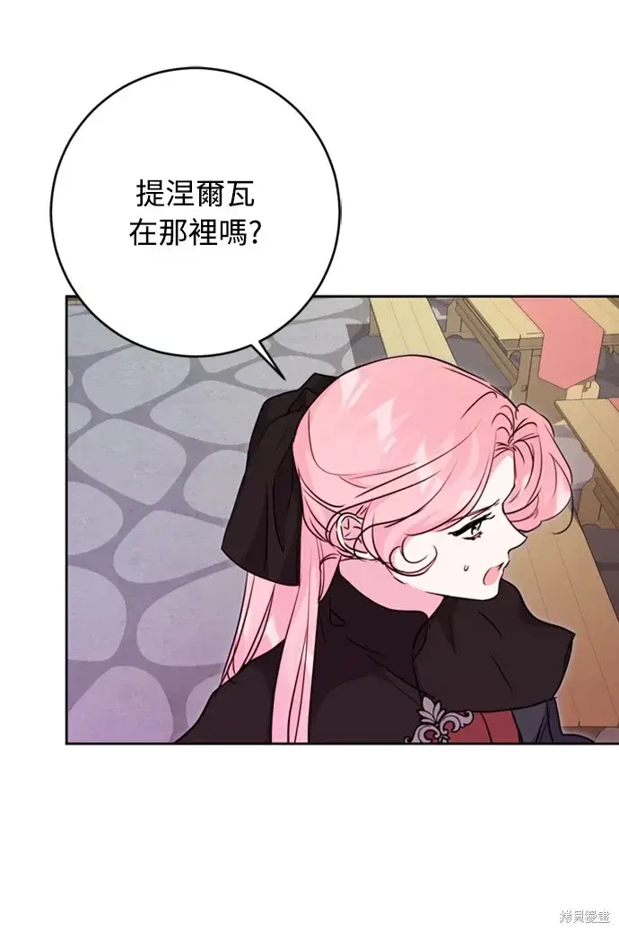 《我的夫君每晚都不同》第43话图50