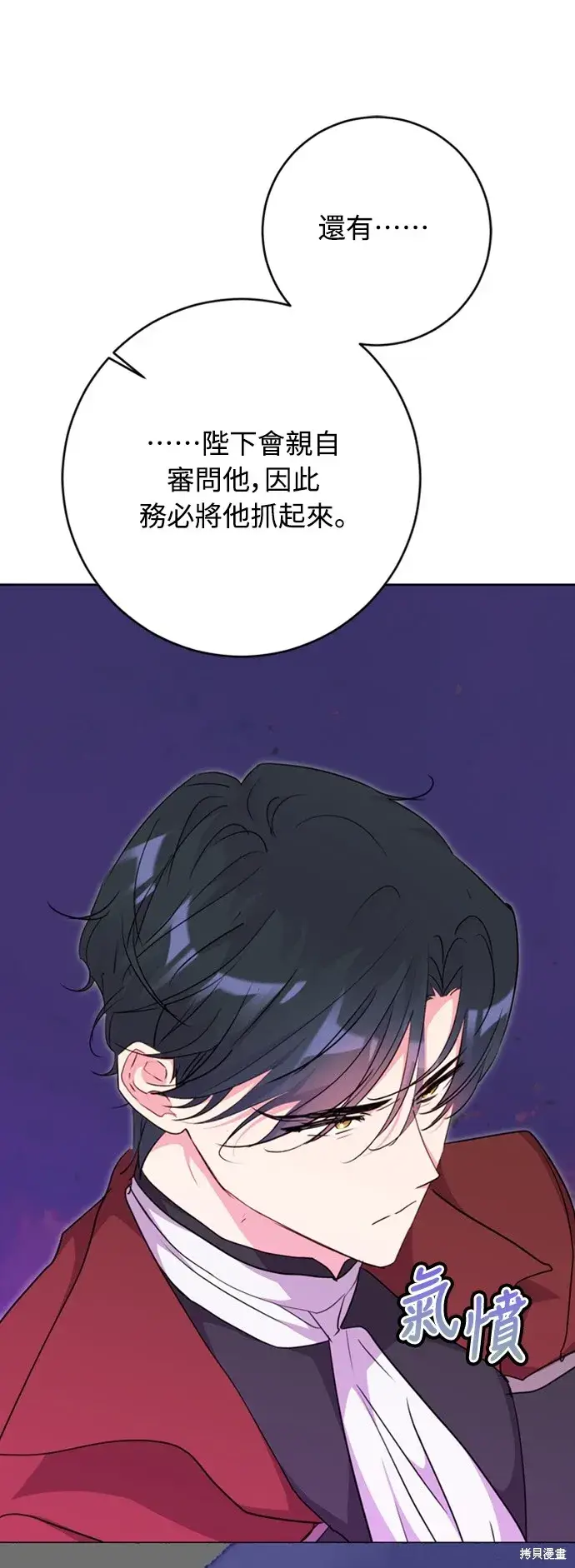 《我的夫君每晚都不同》第43话图53