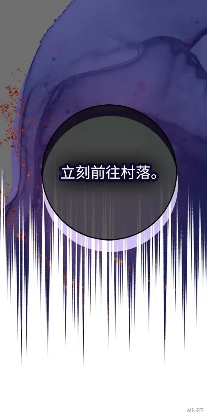 《我的夫君每晚都不同》第43话图54