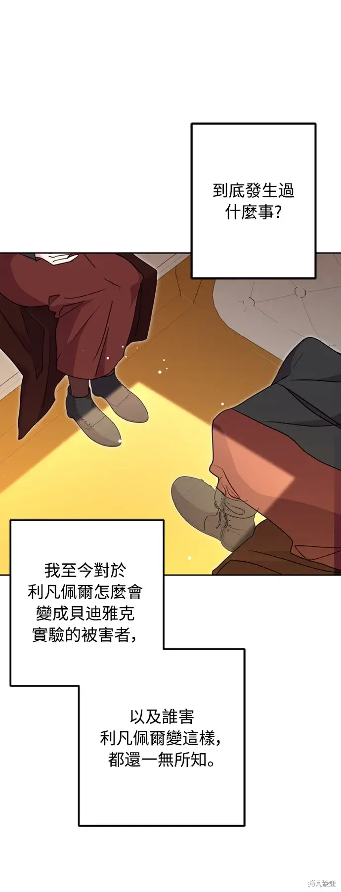 《我的夫君每晚都不同》第43话图60