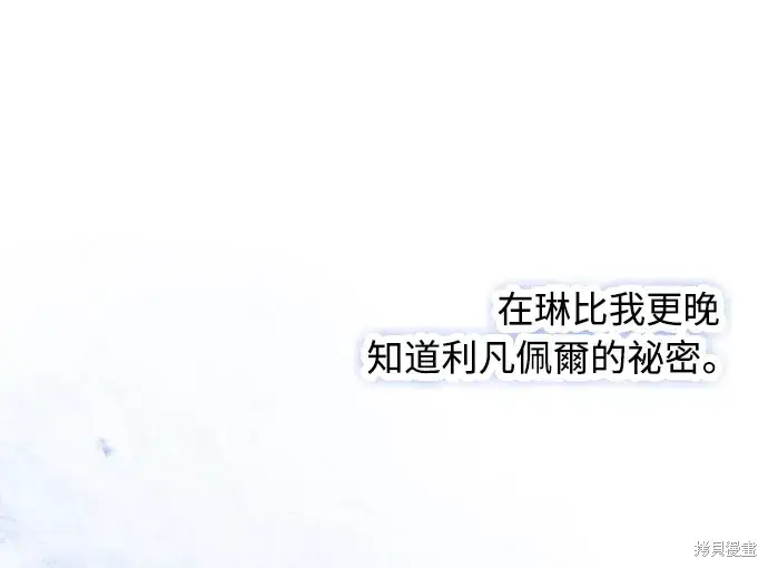 《我的夫君每晚都不同》第43话图62
