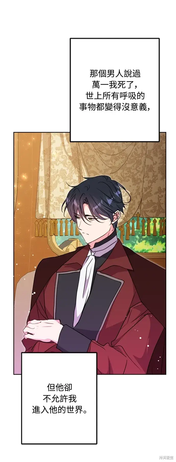 《我的夫君每晚都不同》第43话图66