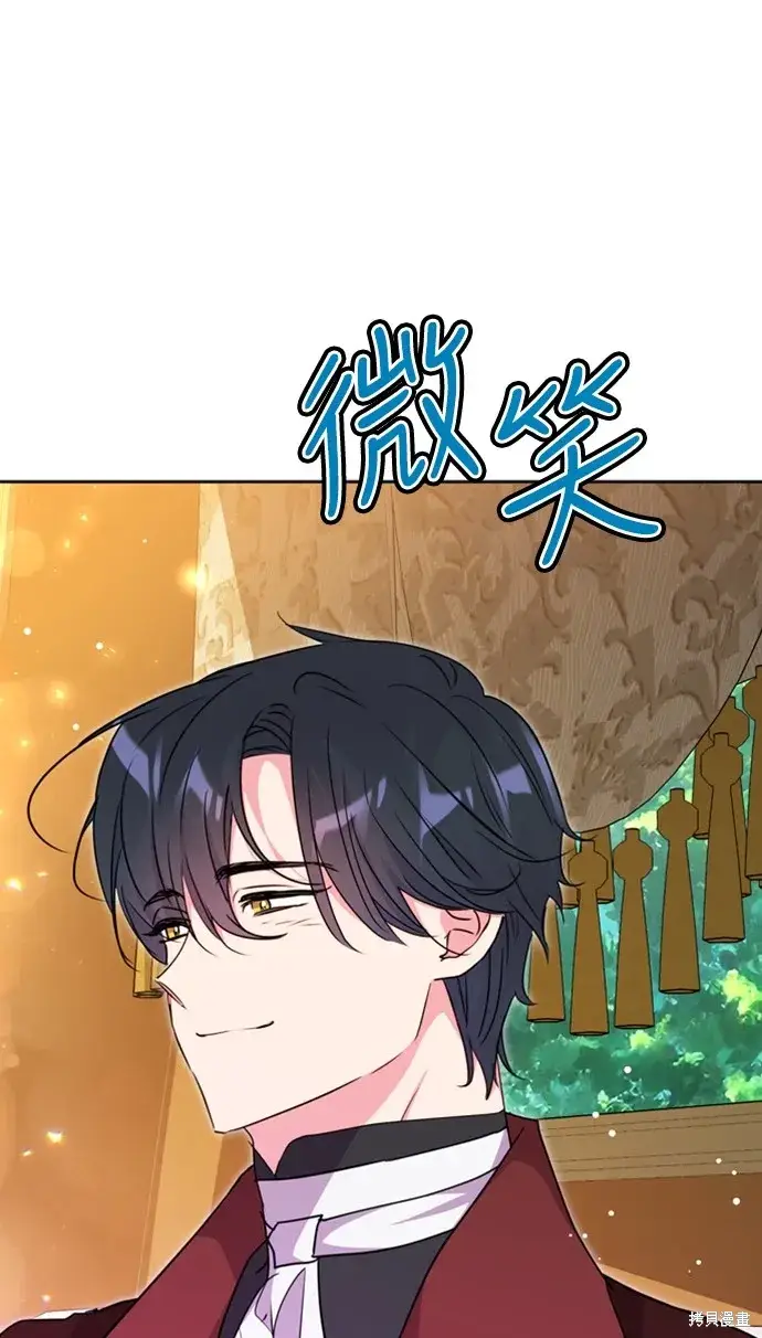《我的夫君每晚都不同》第43话图69