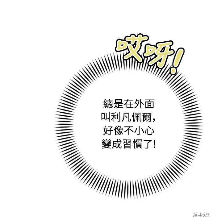 《我的夫君每晚都不同》第43话图72