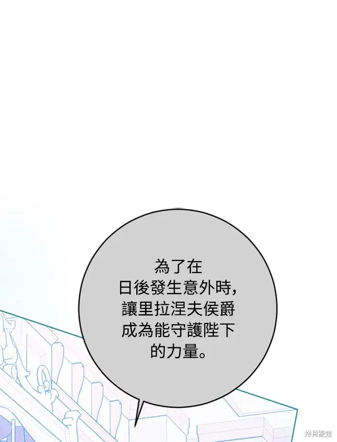 《我的夫君每晚都不同》第43话图8