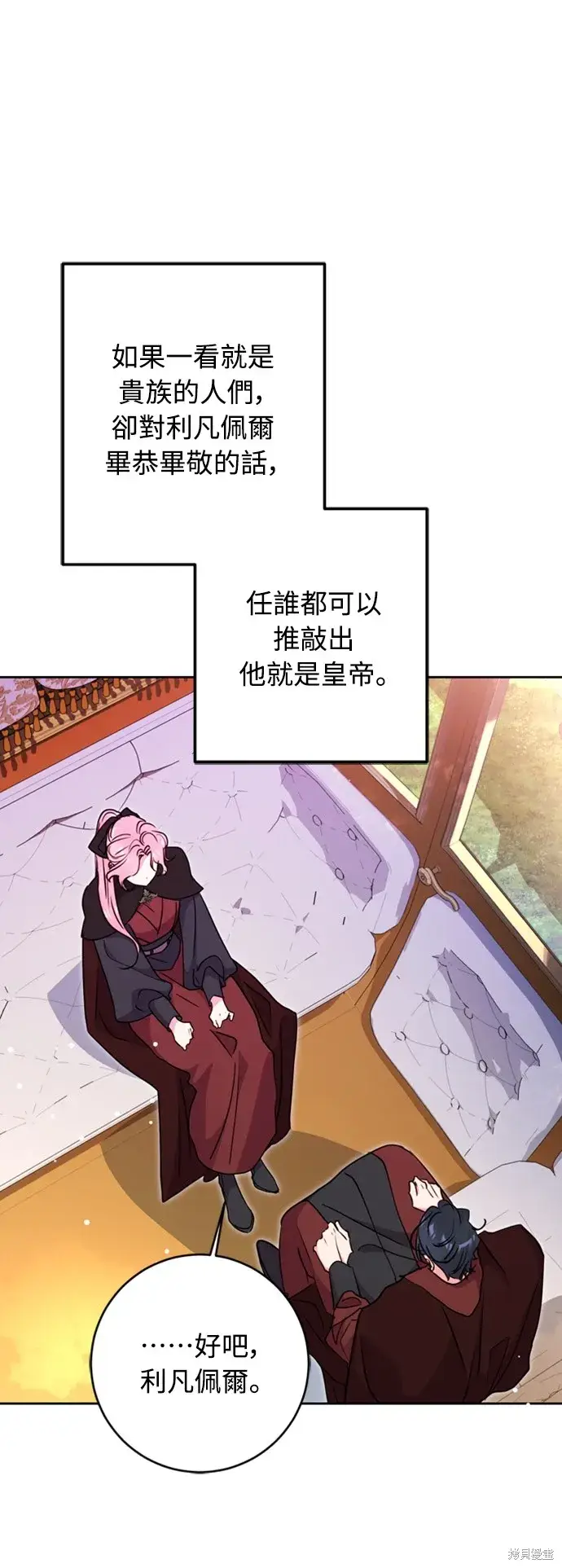 《我的夫君每晚都不同》第43话图80